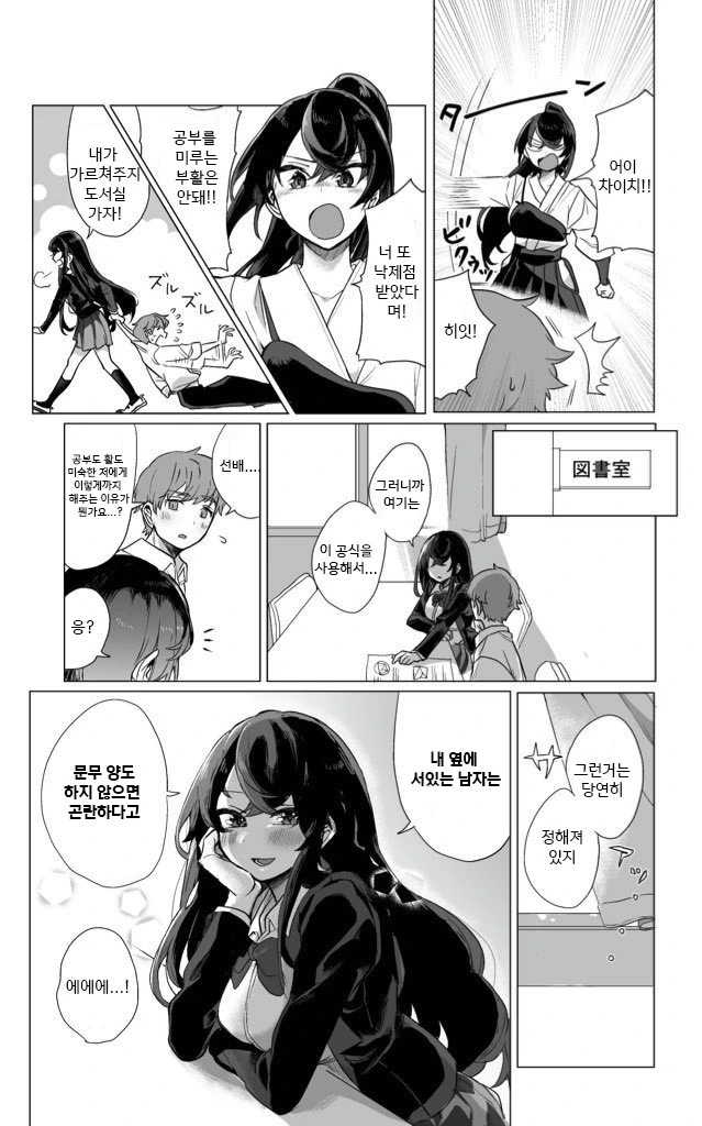 만약 히라가나가 여자라면 아.manhwa - 이미지 2