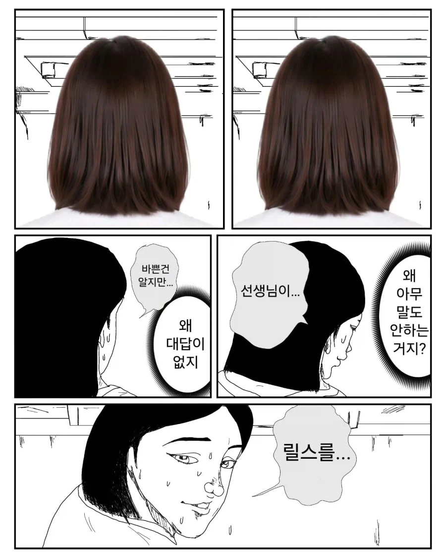 어느 한의원의 간호사 .manhwa - 이미지 6