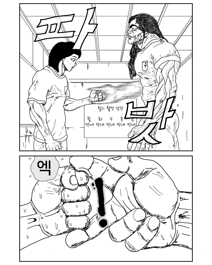 어느 한의원의 간호사 .manhwa - 이미지 12