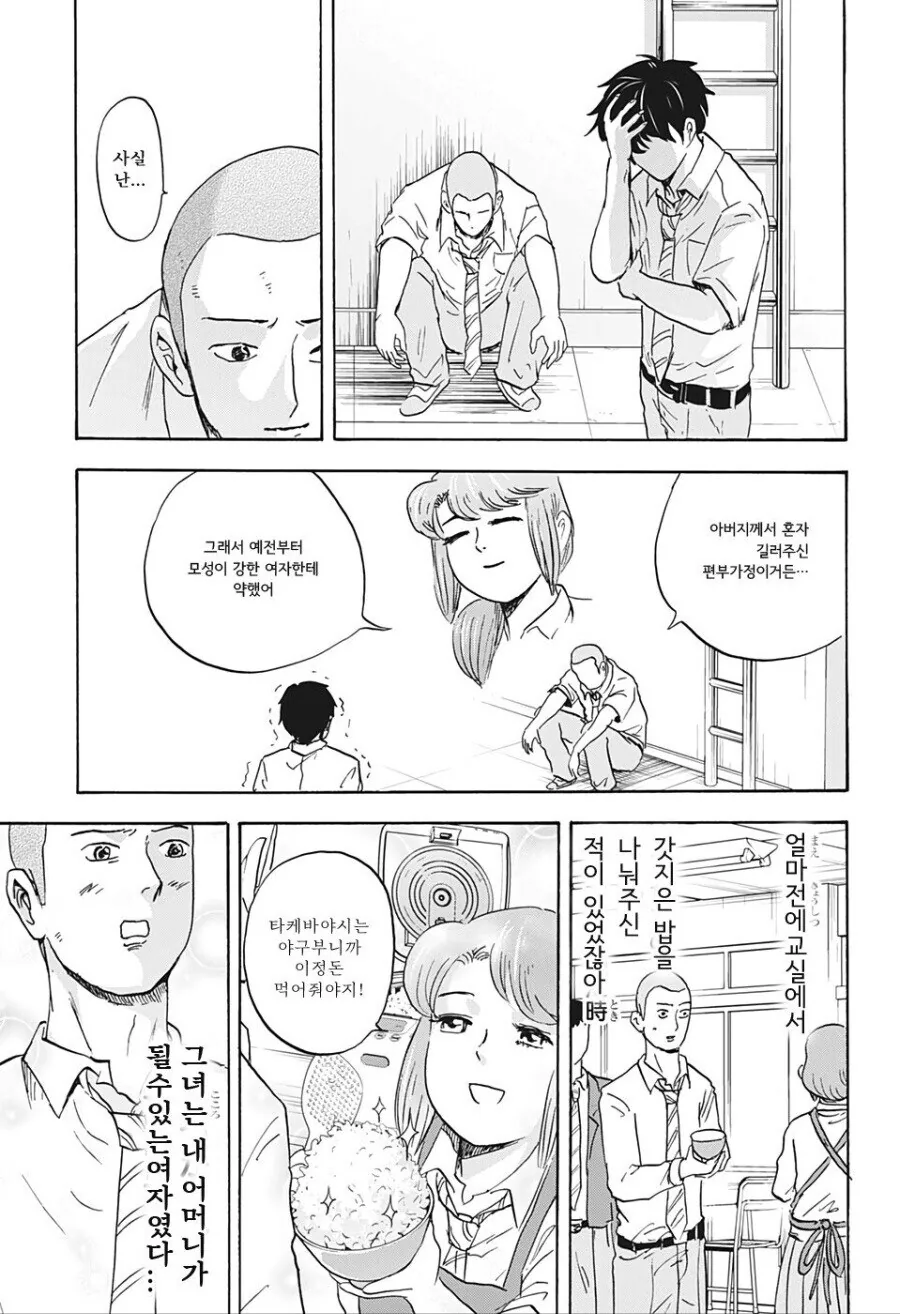 친구의 엄마를 좋아하는.manhwa - 이미지 3