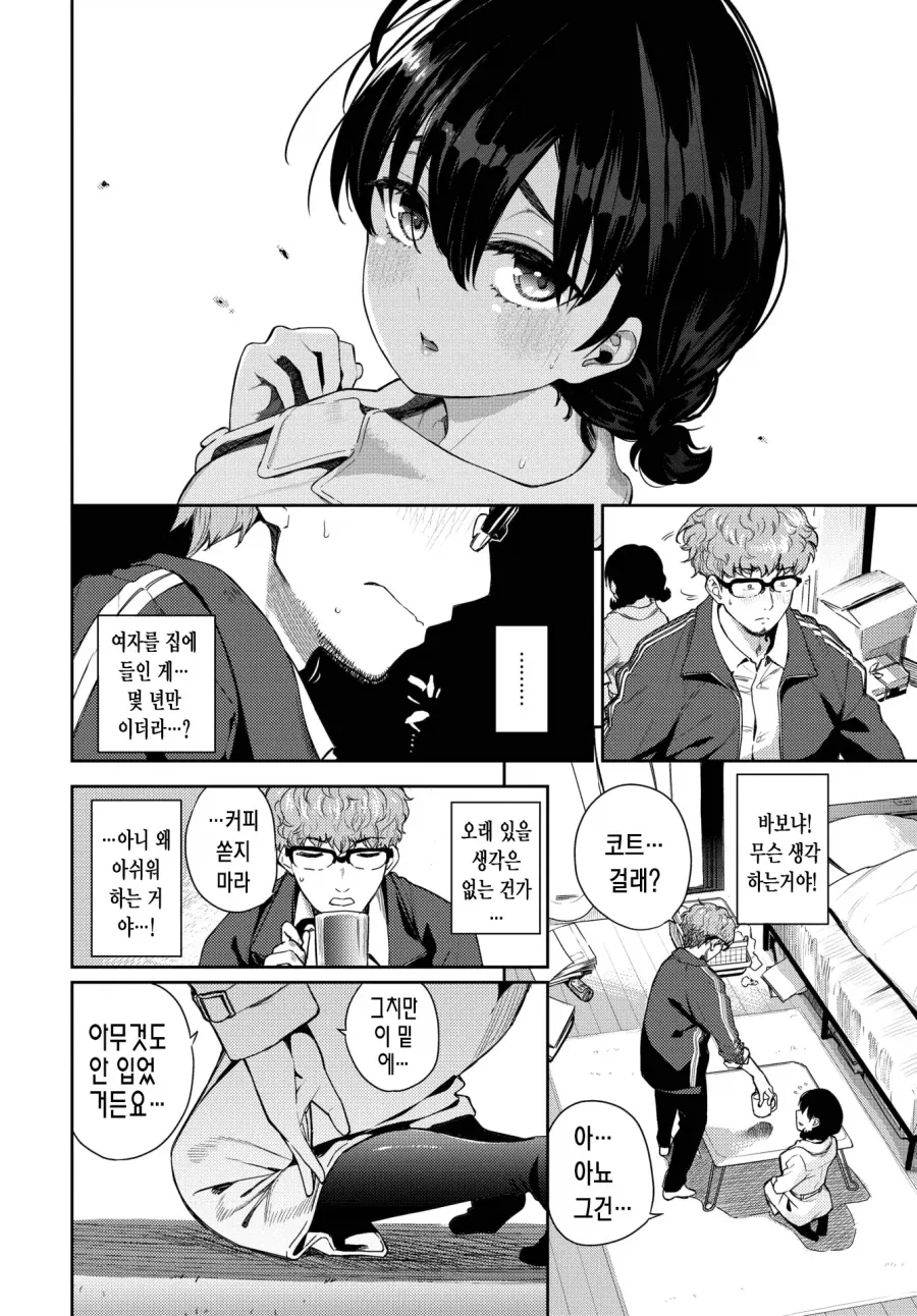졸업 후 찾아온 까다로운 옛 개인 제자.manhwa - 이미지 4