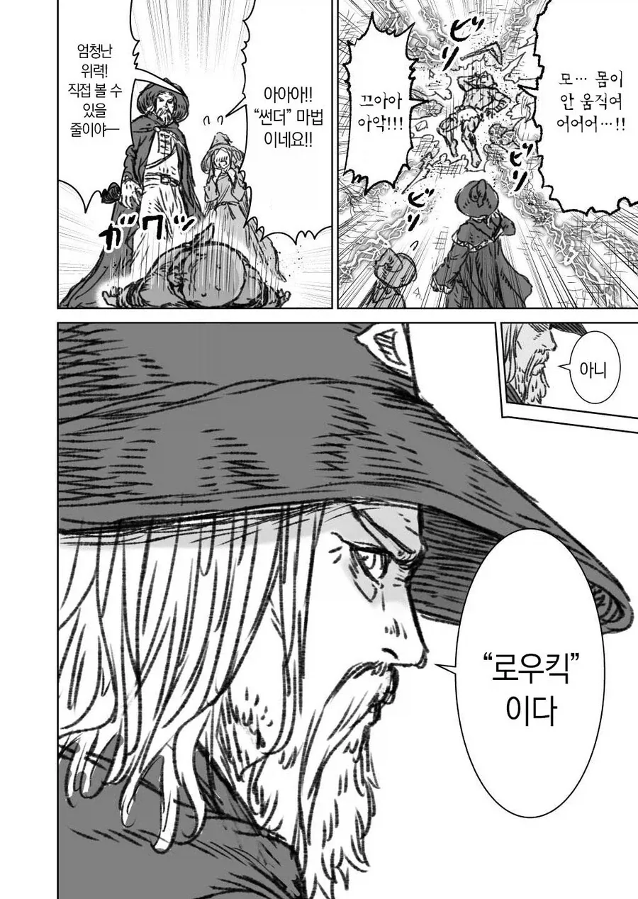 마왕을 쓰러트린 대마법사 브진님.manga - 이미지 18