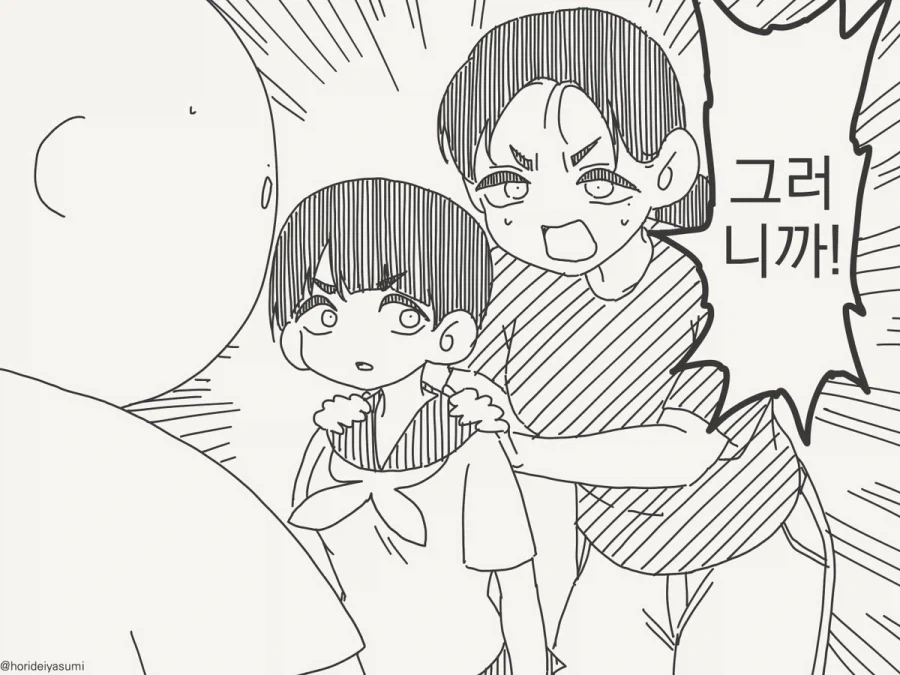 나는 딸도 있는 아줌마라고?.manhwa - 이미지 3