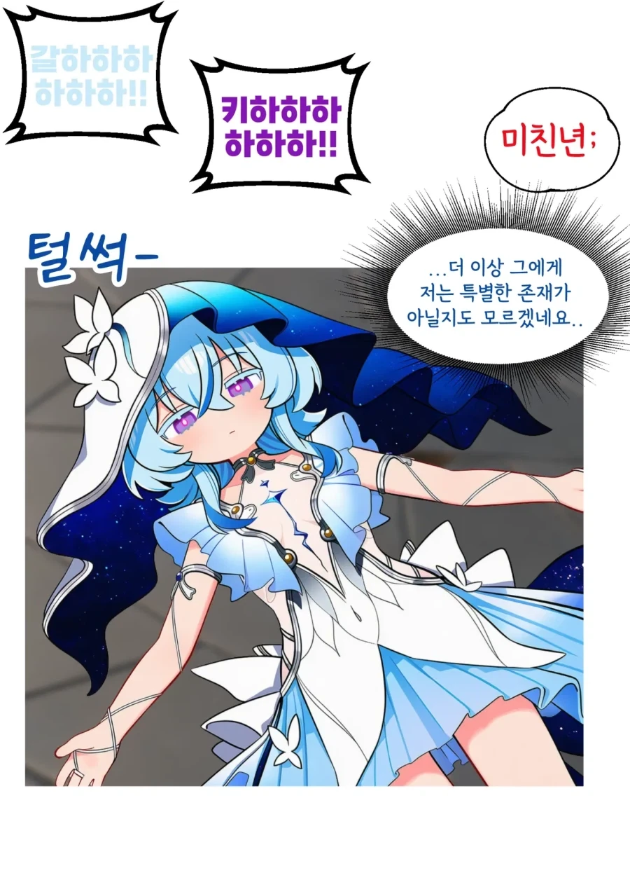 명조,AI)정실의 자격.MANHWA - 이미지 4