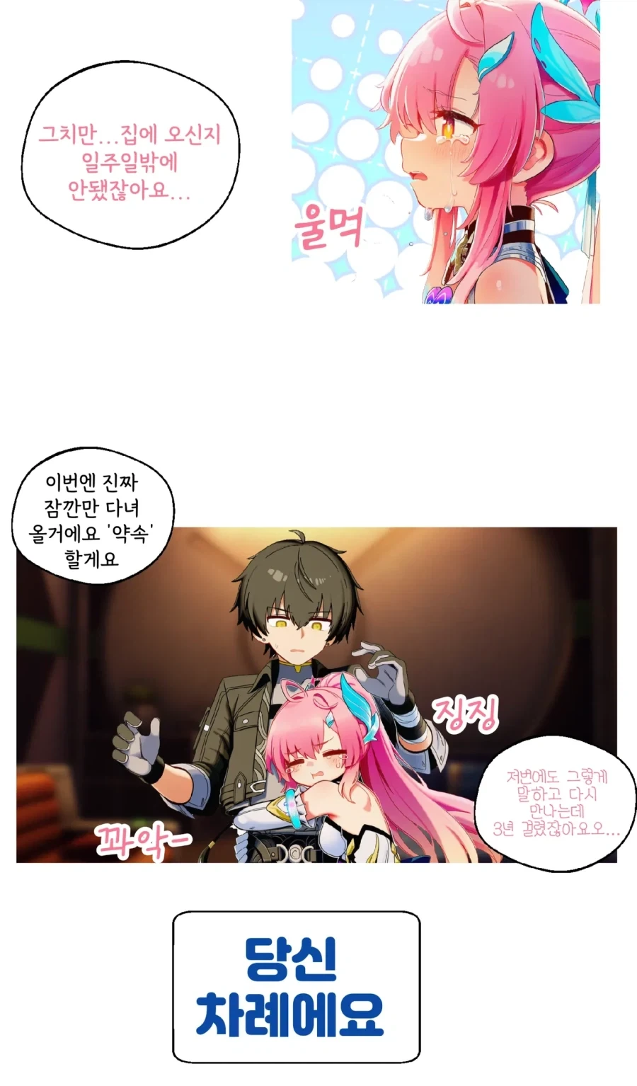 명조,AI)정실의 자격.MANHWA - 이미지 12