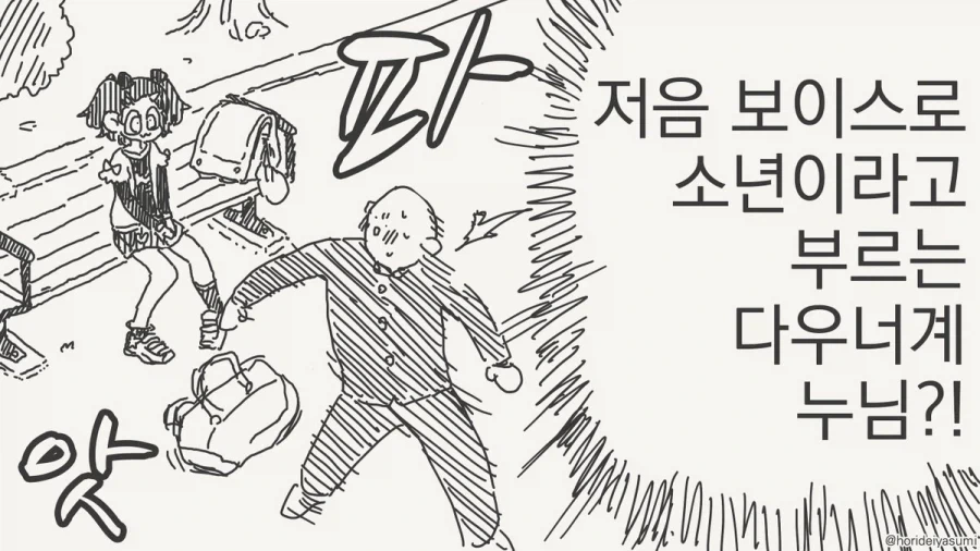 소년이여 이런 어른이 되거라.manhwa - 이미지 2