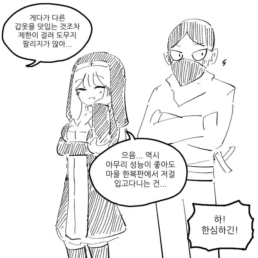 두뇌파 마왕의 사악한계획manga - 이미지 6