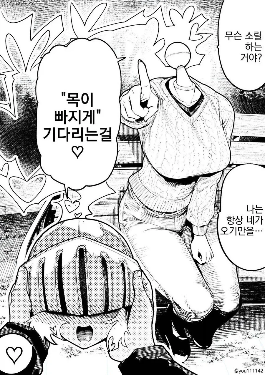 듀라한계 여자친구 만화