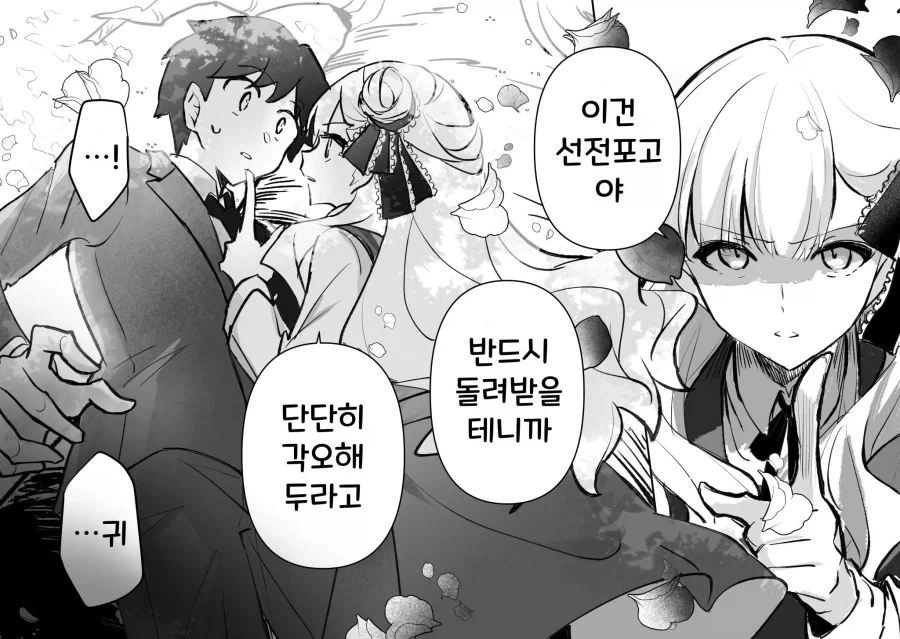 동경하던 소녀와 수석 Manhwa - 이미지 9