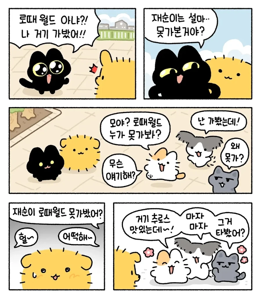 칭찬스티커 모으는 아깽이와 아멍이.manwha - 이미지 2