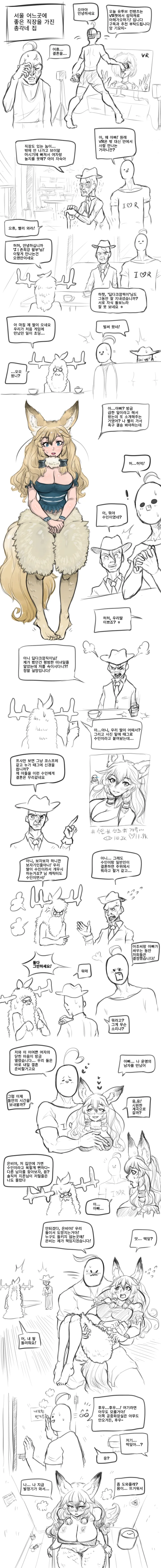 한심한 아들놈 장가 보내는 만화