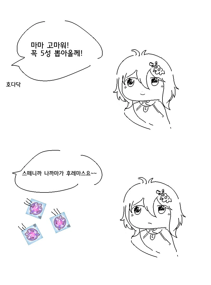프리코네) 콧코로 생일선물 주는 만화 - 이미지 2