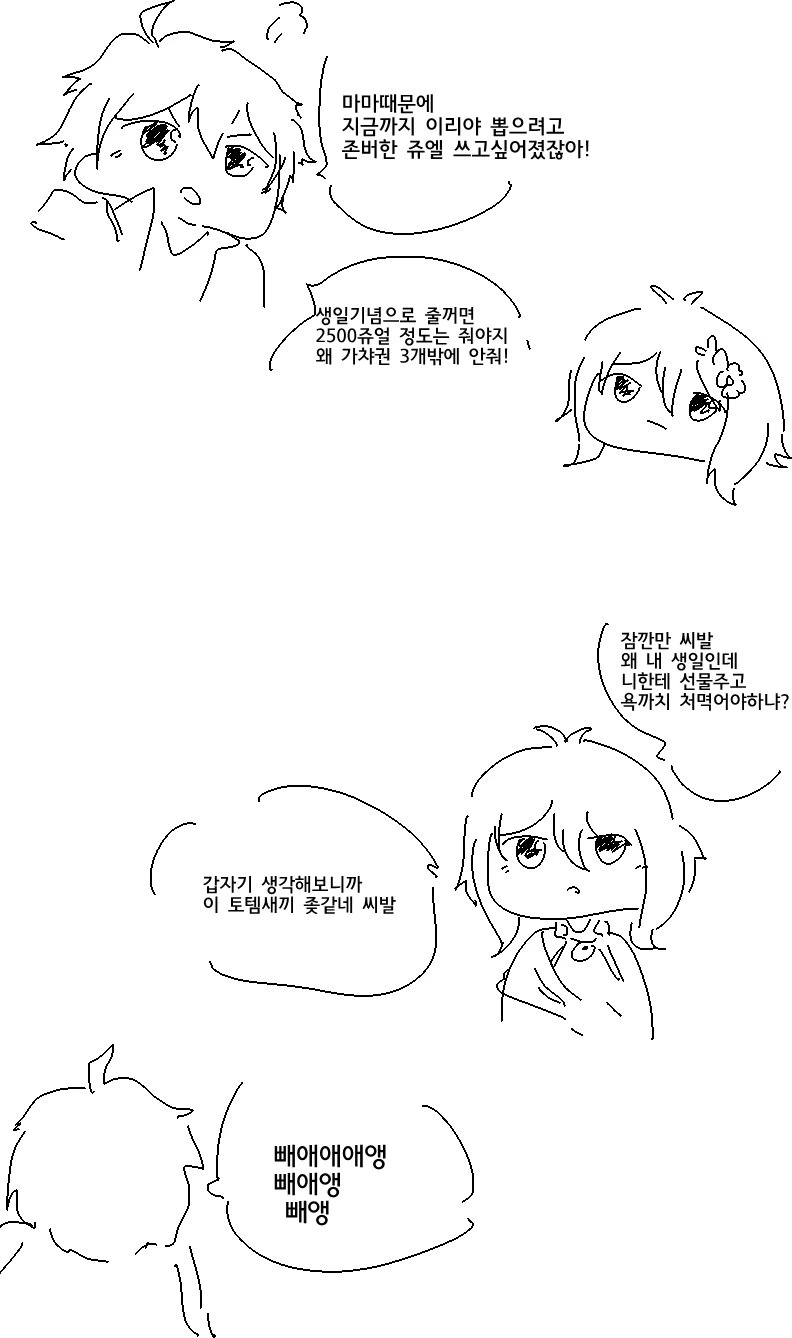 프리코네) 콧코로 생일선물 주는 만화 - 이미지 3