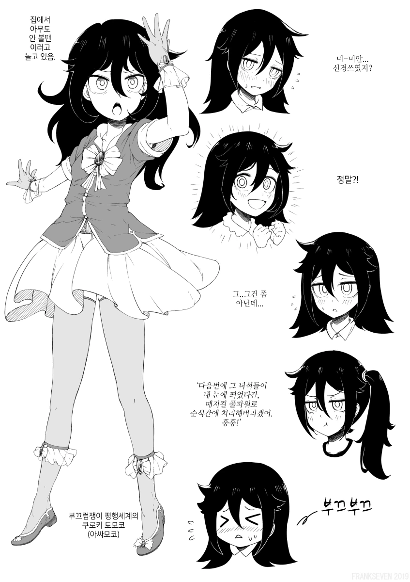 (와타모테)평행세계의 모콧찐들.manga - 이미지 3