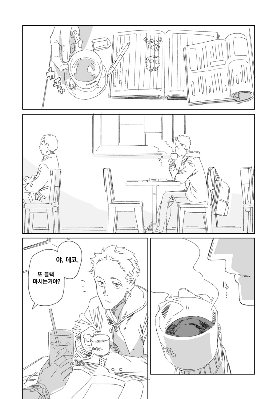 소꿉친구가 ㅍㅍㅋㅊ 의심되는.manga