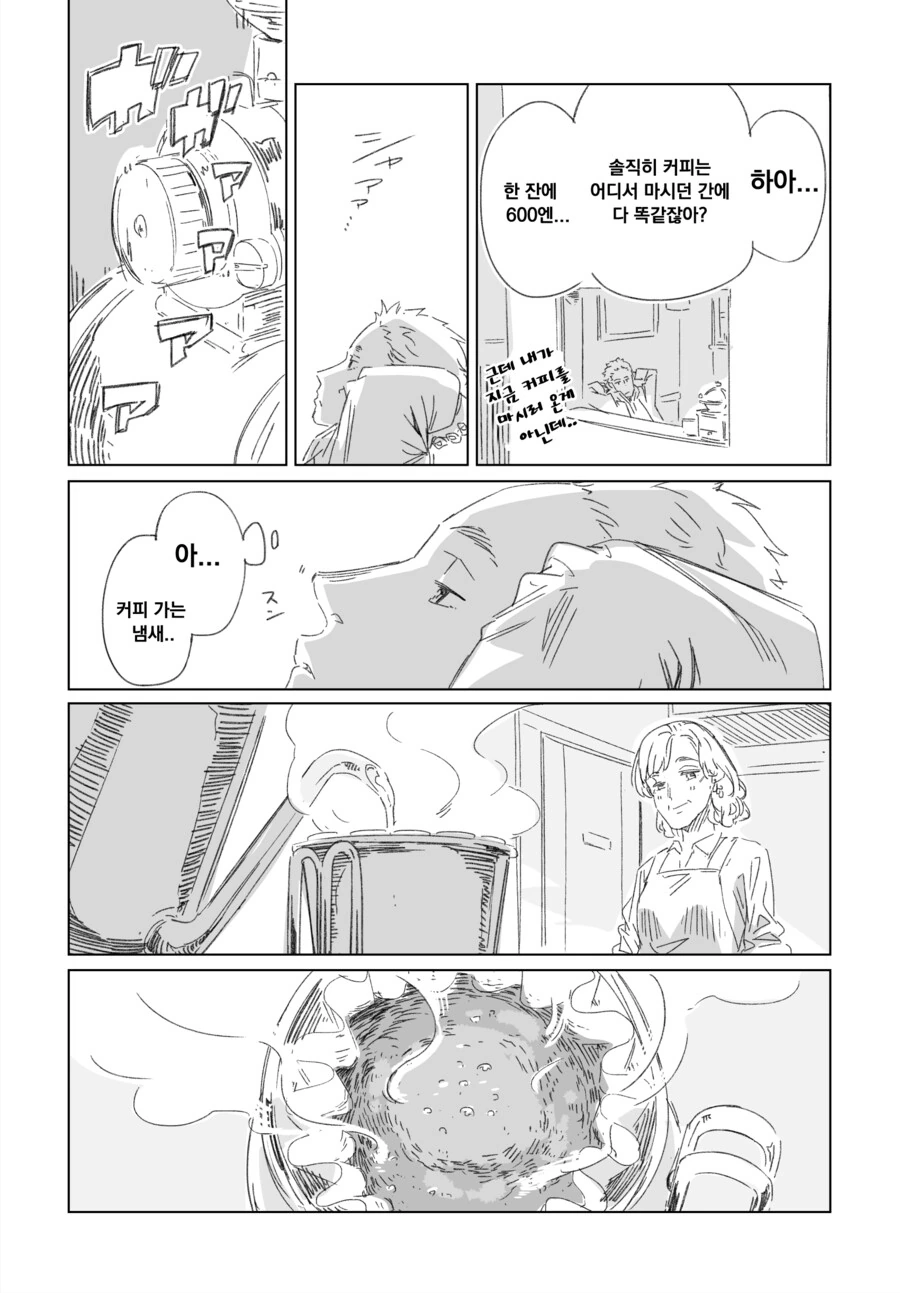소꿉친구가 ㅍㅍㅋㅊ 의심되는.manga - 이미지 14