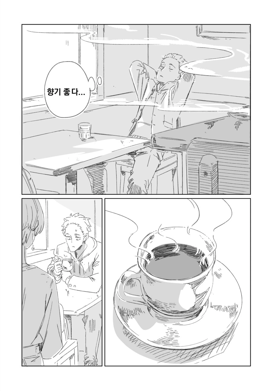 소꿉친구가 ㅍㅍㅋㅊ 의심되는.manga - 이미지 15