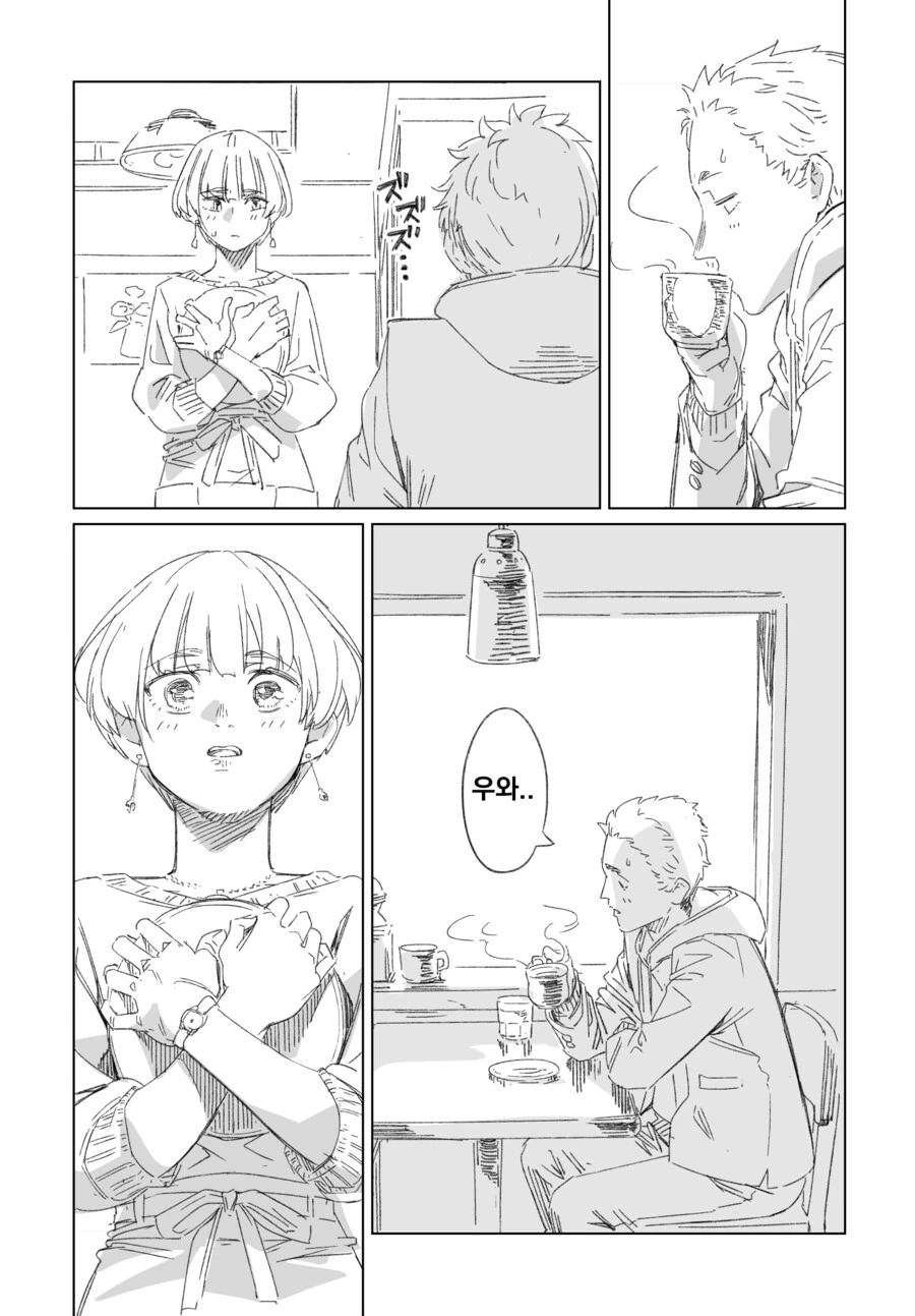 소꿉친구가 ㅍㅍㅋㅊ 의심되는.manga - 이미지 16