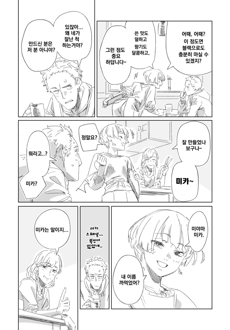 소꿉친구가 ㅍㅍㅋㅊ 의심되는.manga - 이미지 17