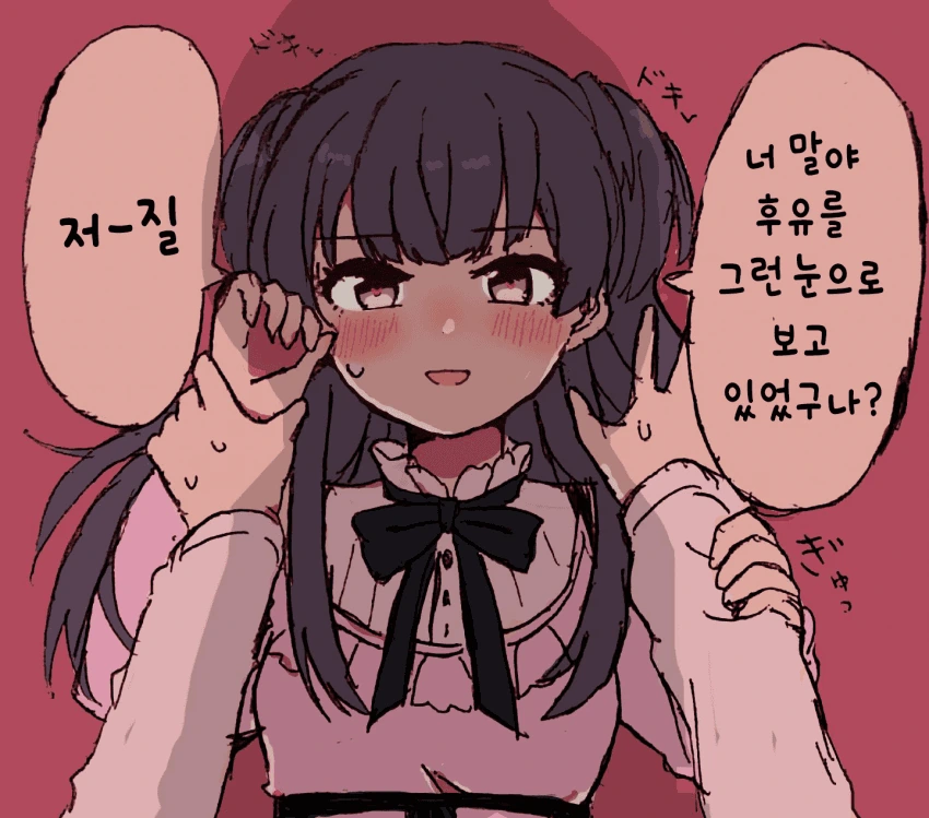 [@] 후유코가 요망한.manhwa - 이미지 14