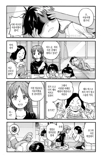 시골에 귀성한 남자애 이야기.manhwa
