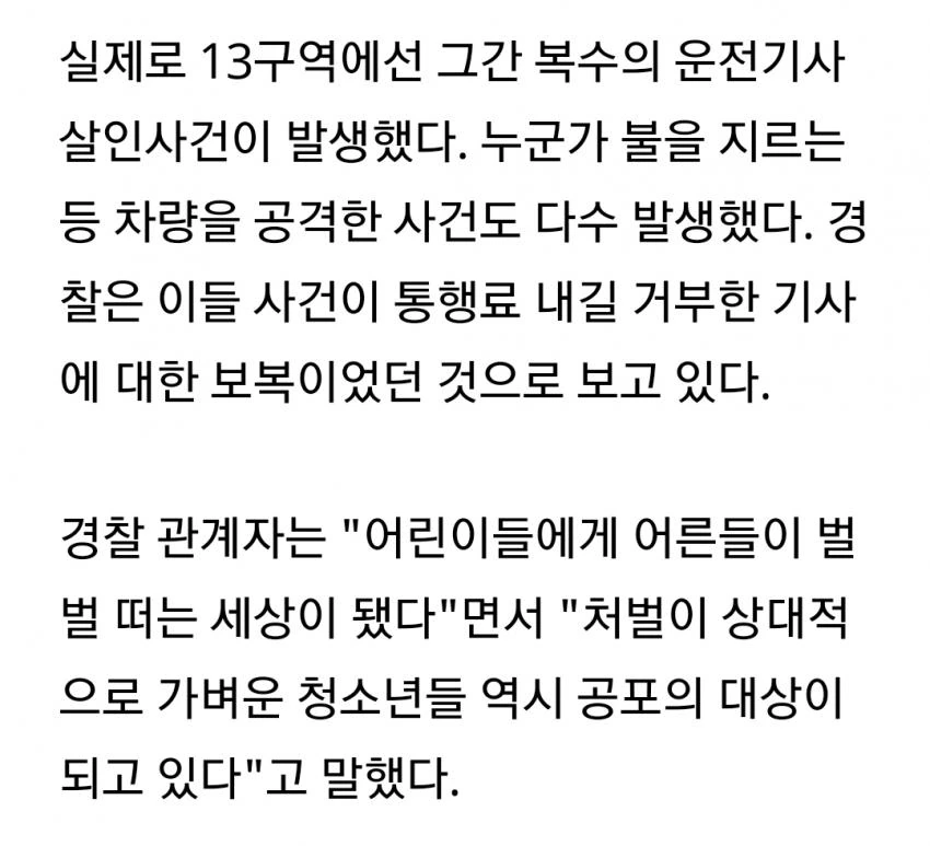 남미의 어메이징 카르텔...일본 만화 1패.jpg - 이미지 2