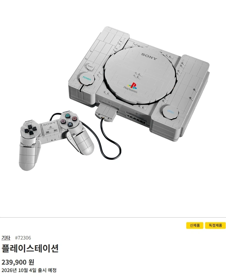 레고 플레이스테이션 (72306) 상세사진 - 이미지 18
