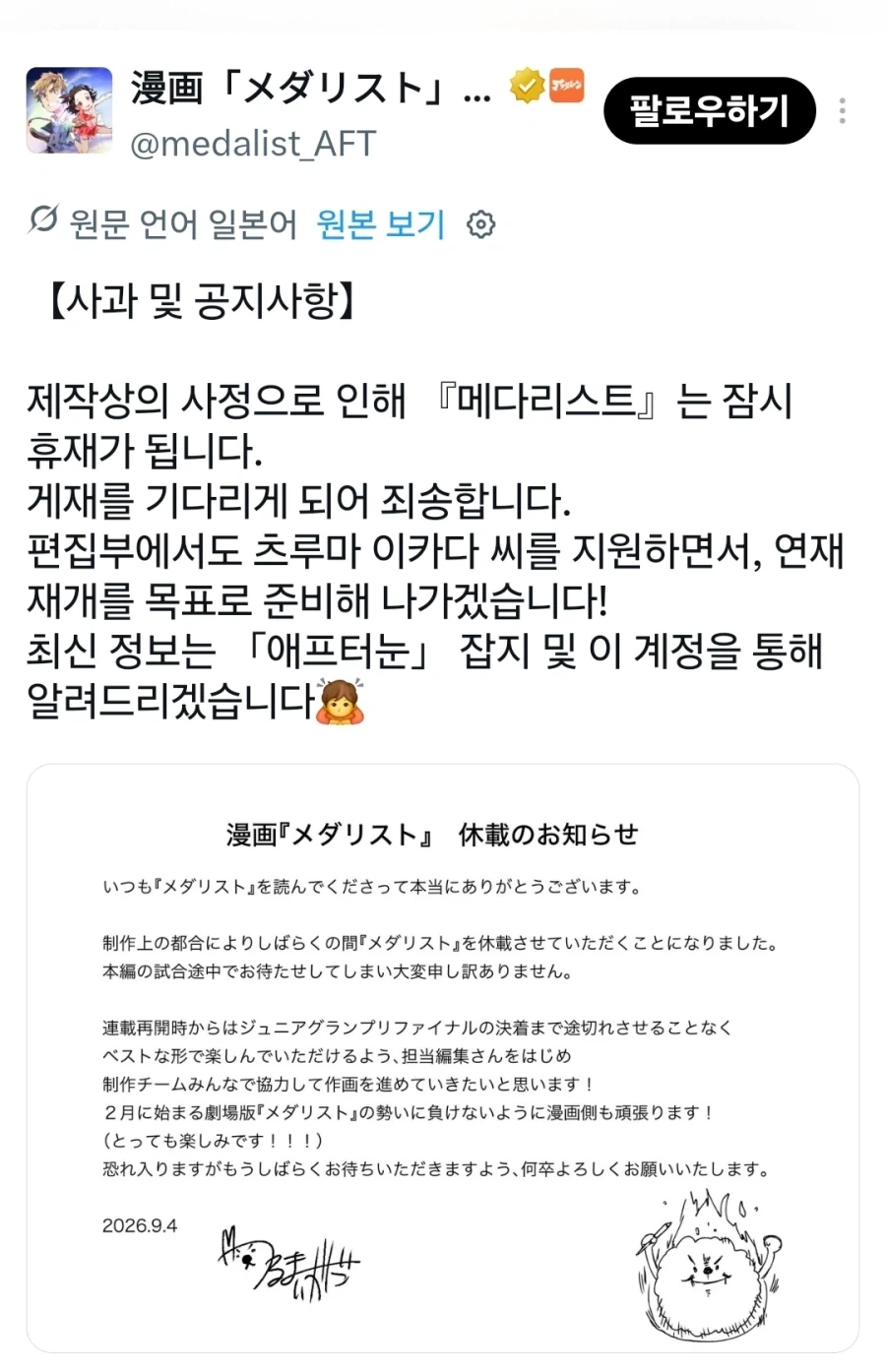 메달리스트) 휴재