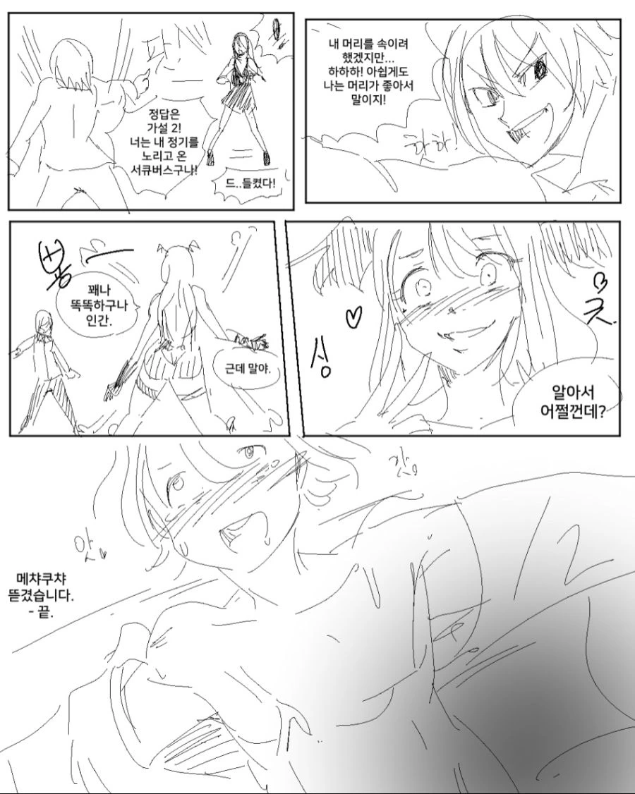 나는 여동생이 없다.Manga - 이미지 3