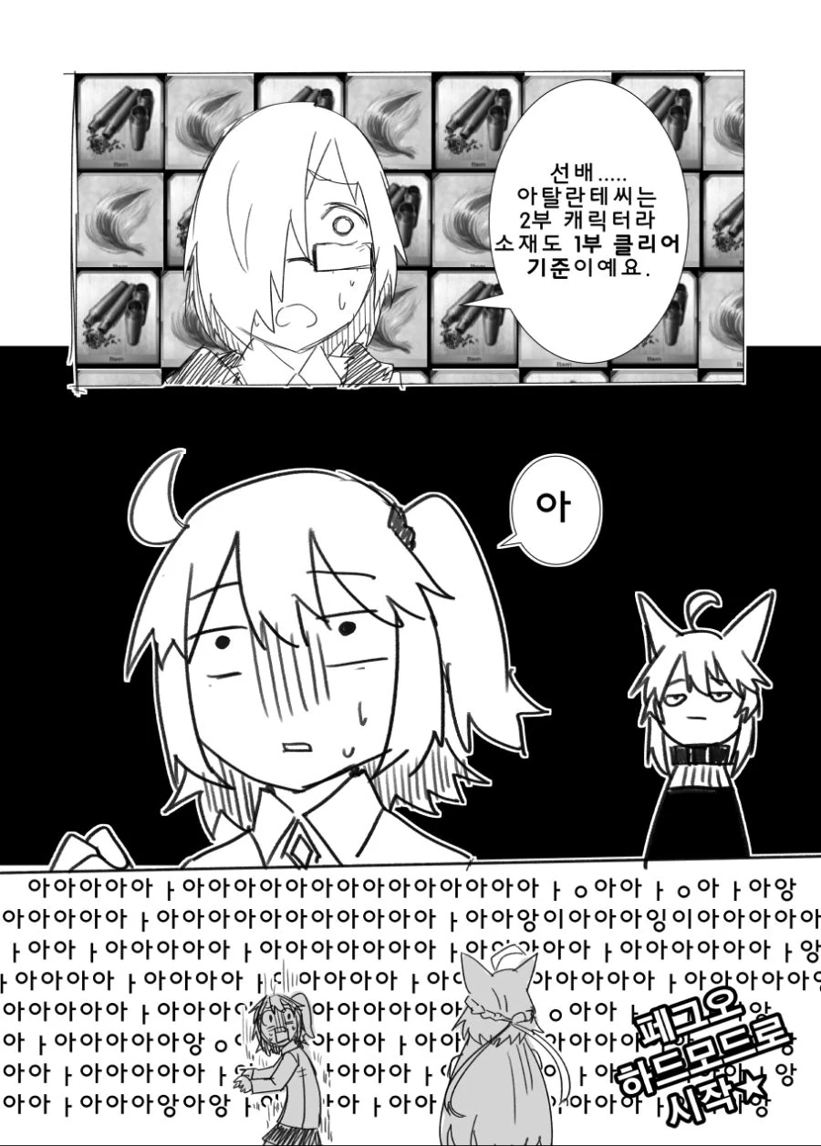 [FGo] 구다코가 페그오 하는 만화 - 이미지 2