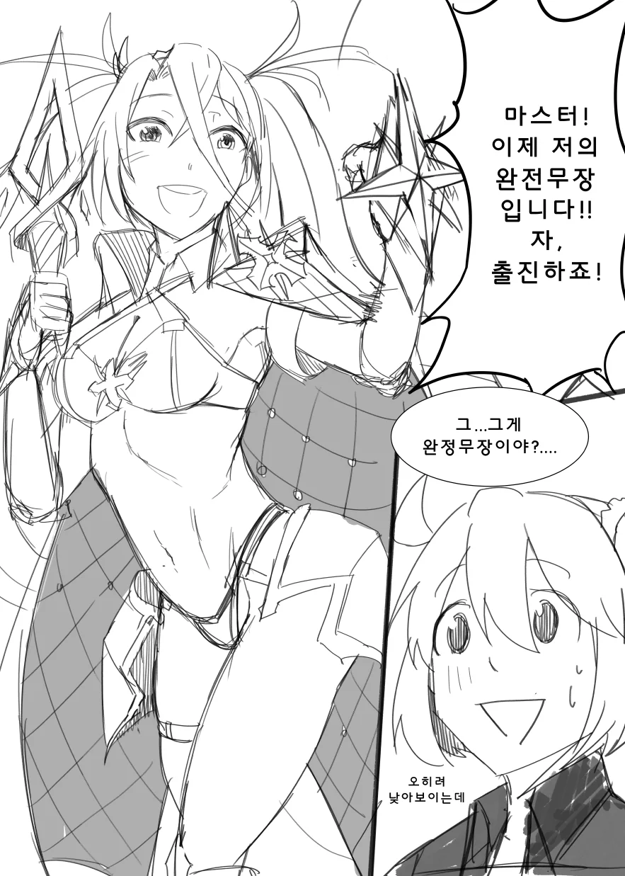 [FGo] 구다코가 페그오 하는 만화 - 이미지 3