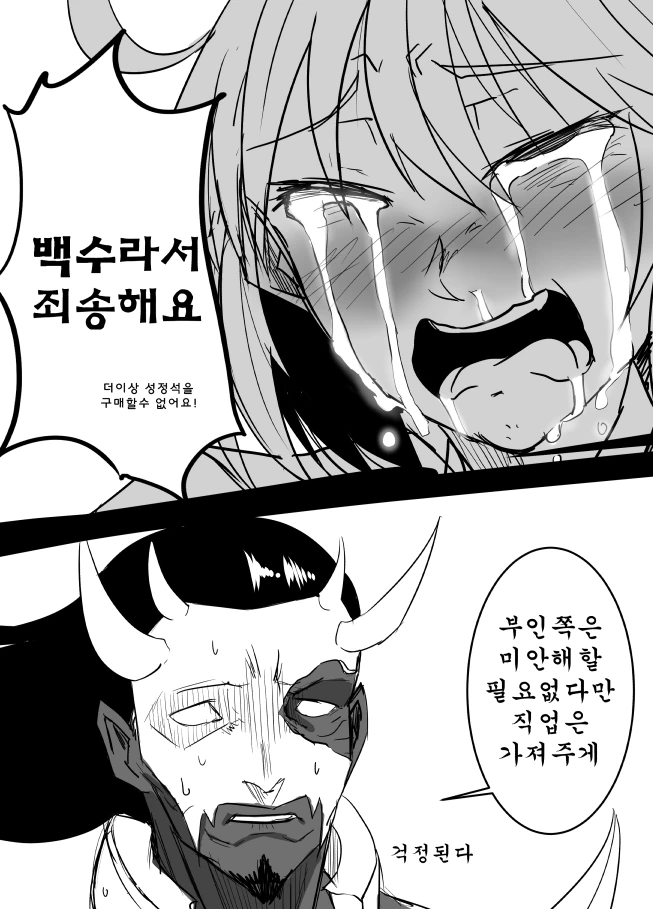[FGo] 구다코가 페그오 하는 만화 - 이미지 6