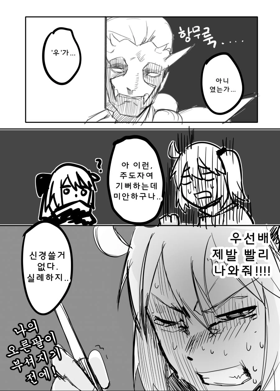 [FGo] 구다코가 페그오 하는 만화 - 이미지 8