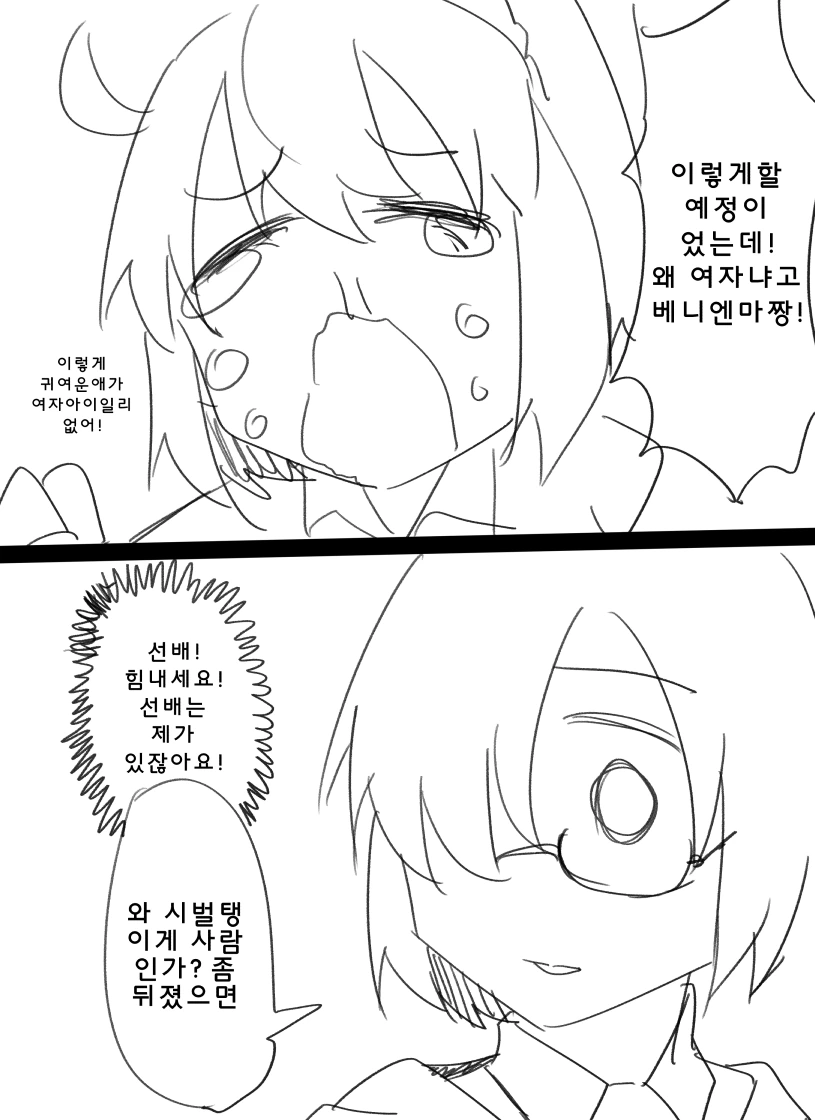 [FGo] 구다코가 페그오 하는 만화 - 이미지 10