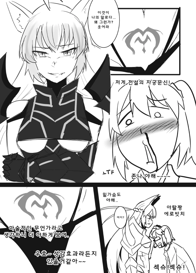 [FGo] 구다코가 페그오 하는 만화 - 이미지 11