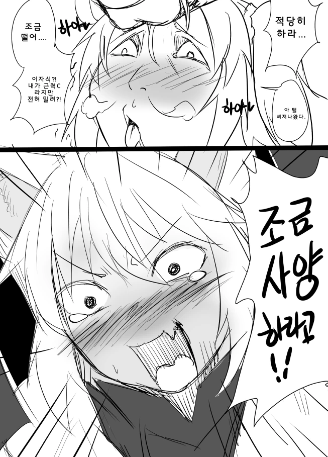 [FGo] 구다코가 페그오 하는 만화 - 이미지 12