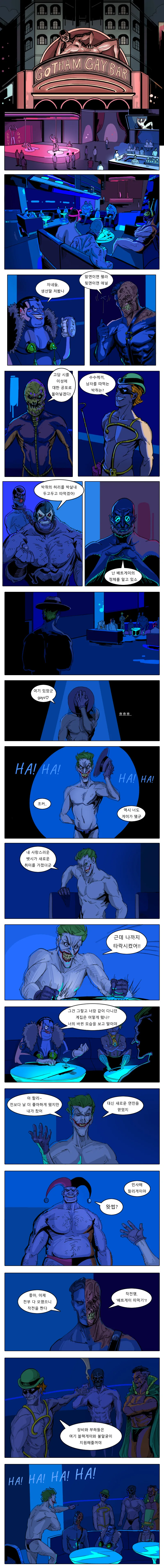 결말이 기대되는 만화.manwha