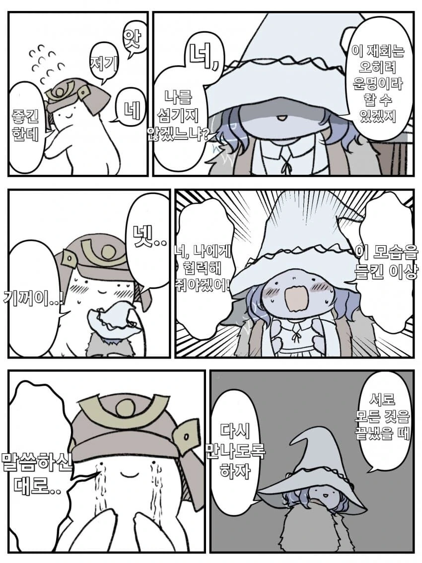 (엘든링)마누라니에게 조금씩 빠져드는 삧.manga