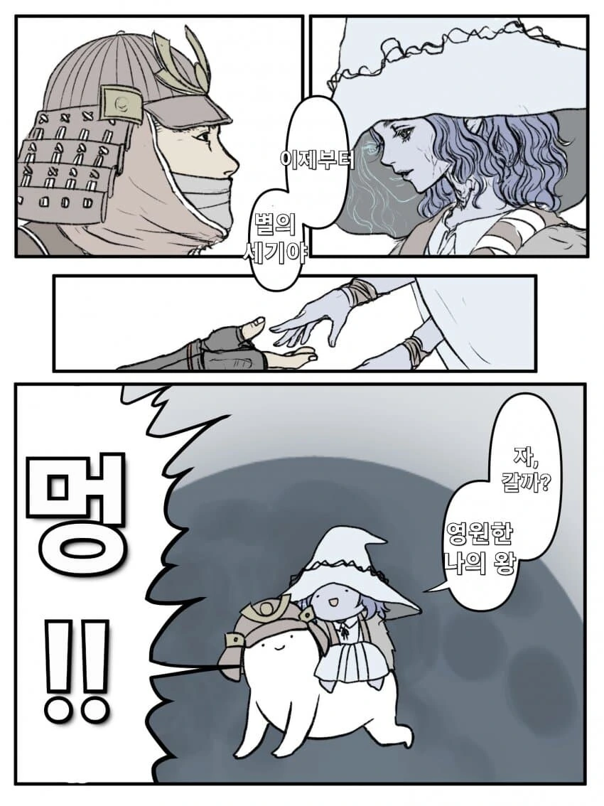 (엘든링)마누라니에게 조금씩 빠져드는 삧.manga - 이미지 2