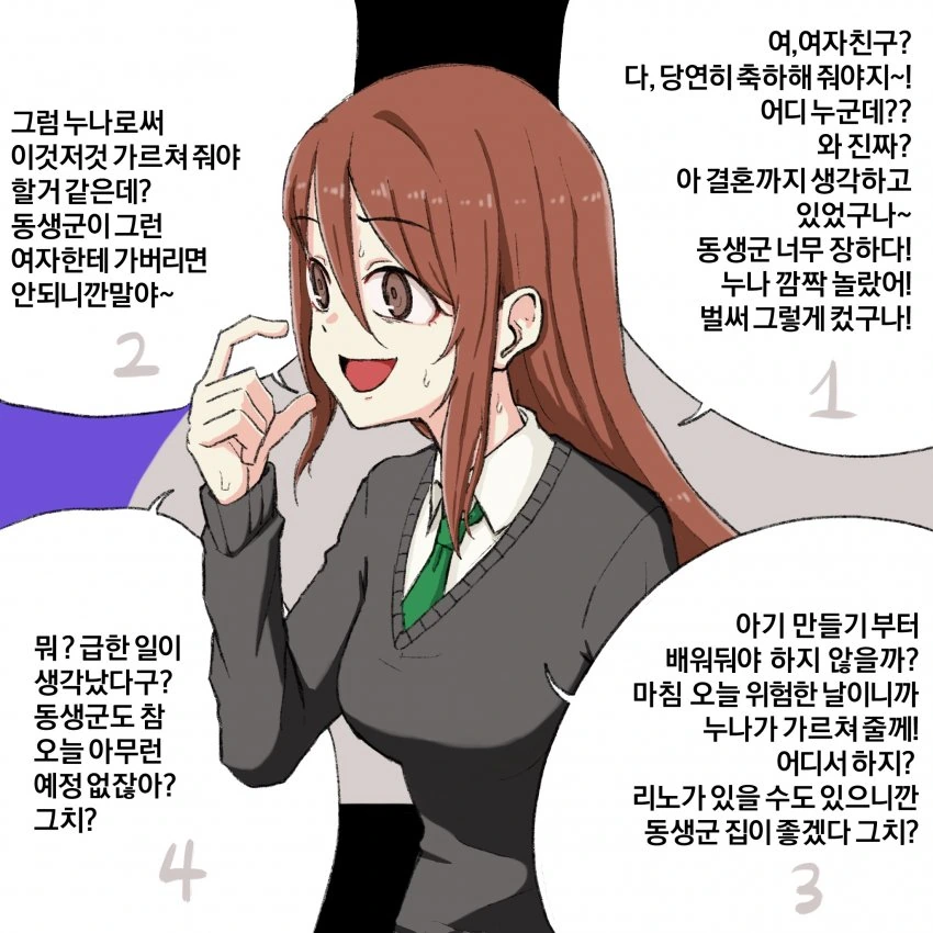 [프리코네] 기사군에게 여친 생기는 Manhwa