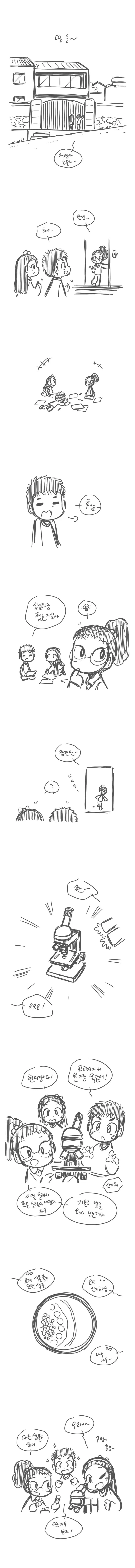 현미경 보는 만화.manga