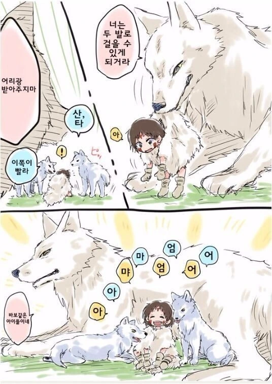 극장판 애니메이션 원령공주 의 단편 만화.Manhwa