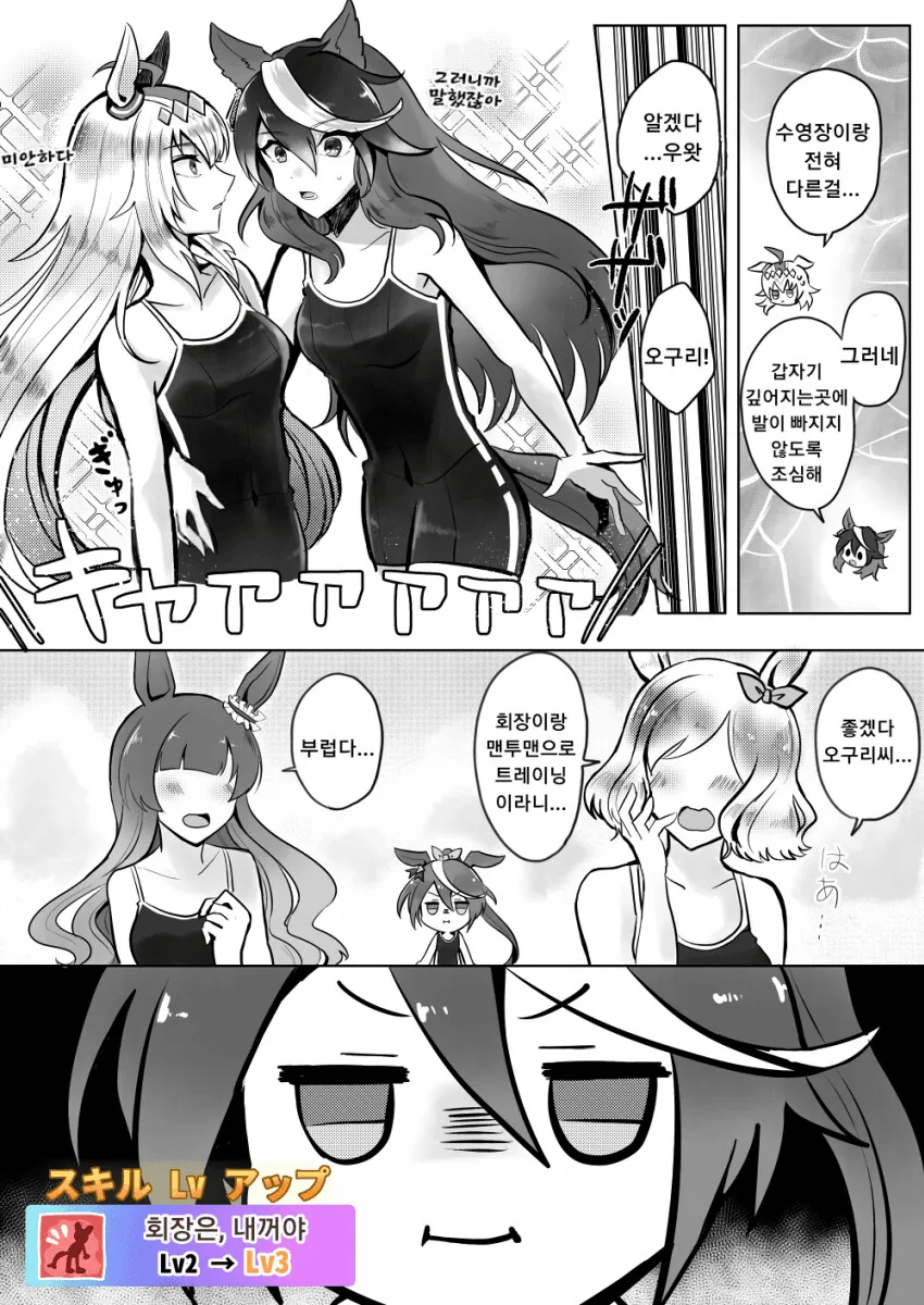 [말딸] 회장은 내꺼얌.manhwa