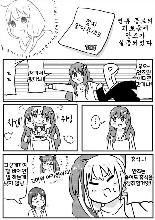[@] 도망친 안즈.manhwa