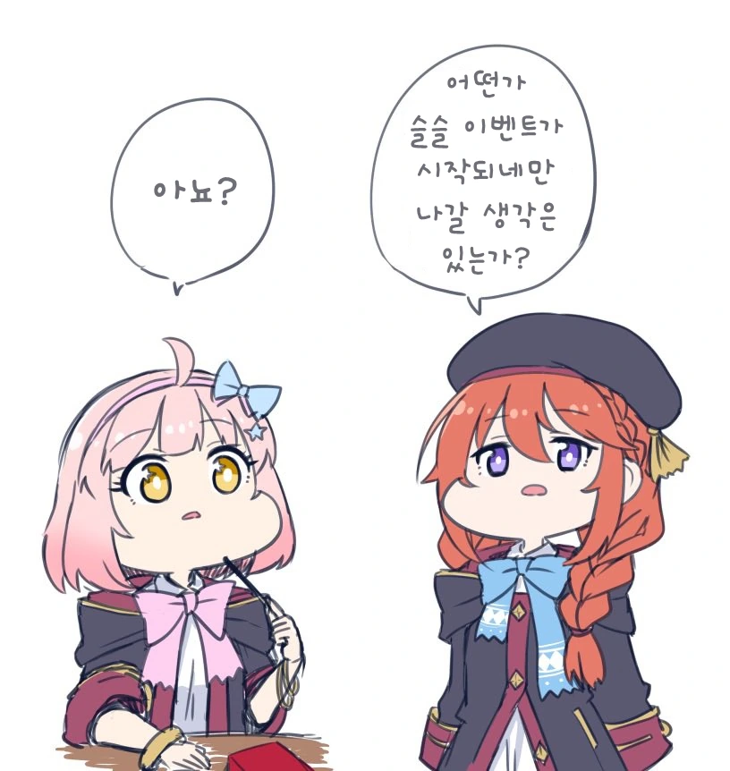 [프리코네] 이벤트 출연하고 싶은 유니짱즈.manhwa
