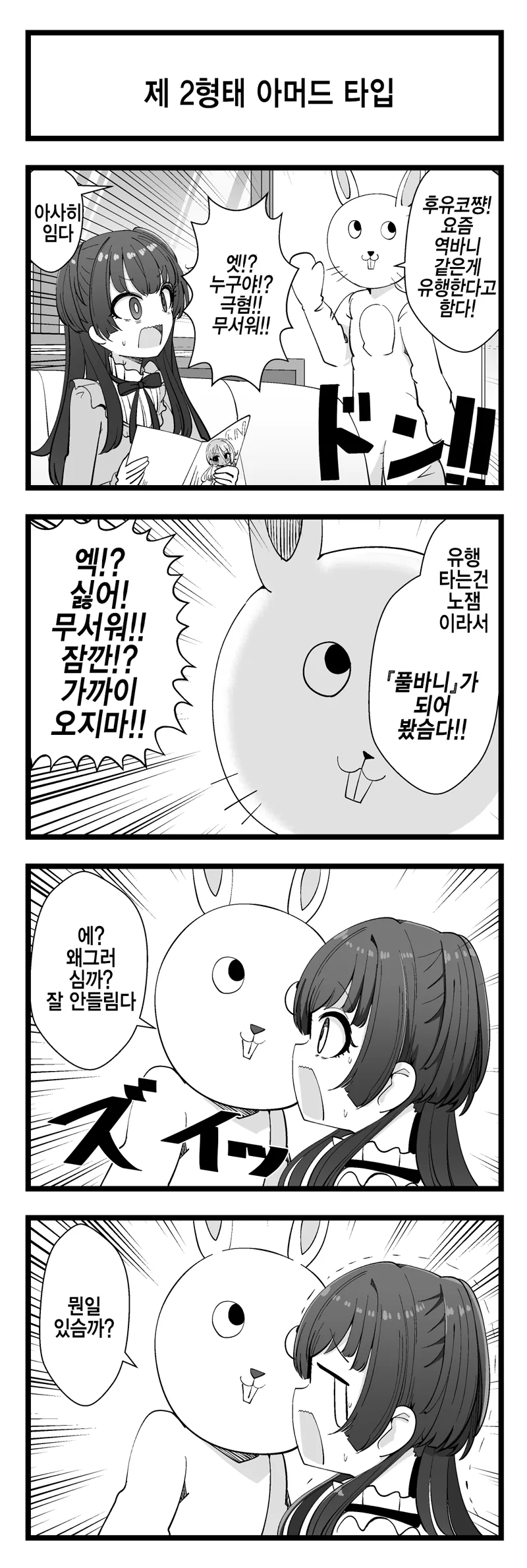 @) 바니걸 마스터 아사히.manga