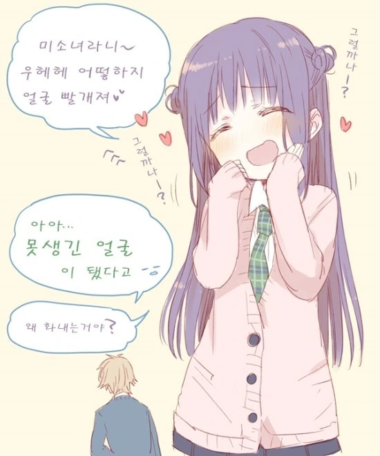 스압) 소꿉친구 만화 - 이미지 27
