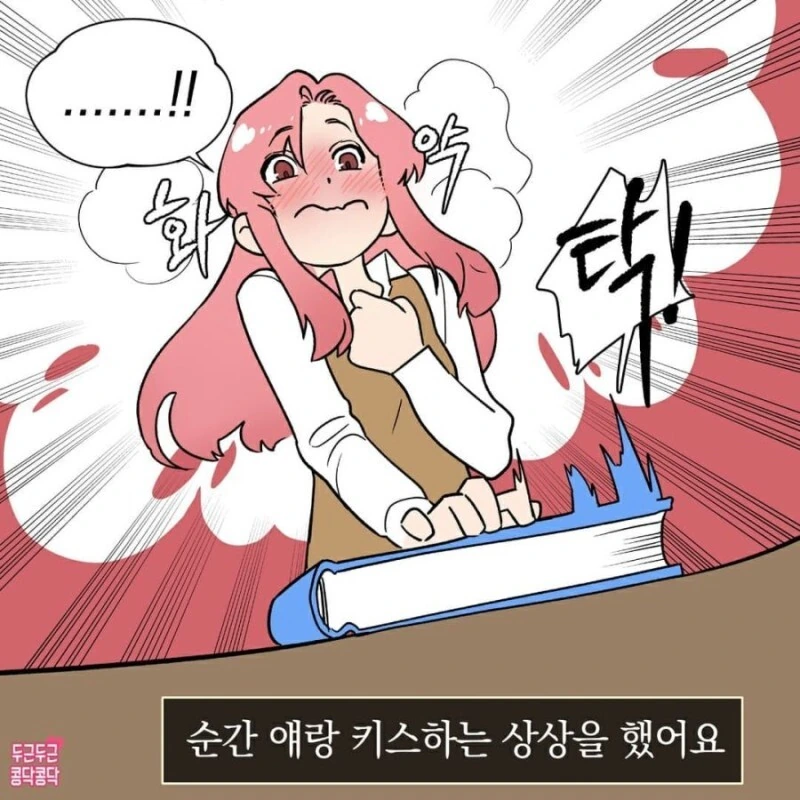 국사책 빌려주는.manhwa - 이미지 5