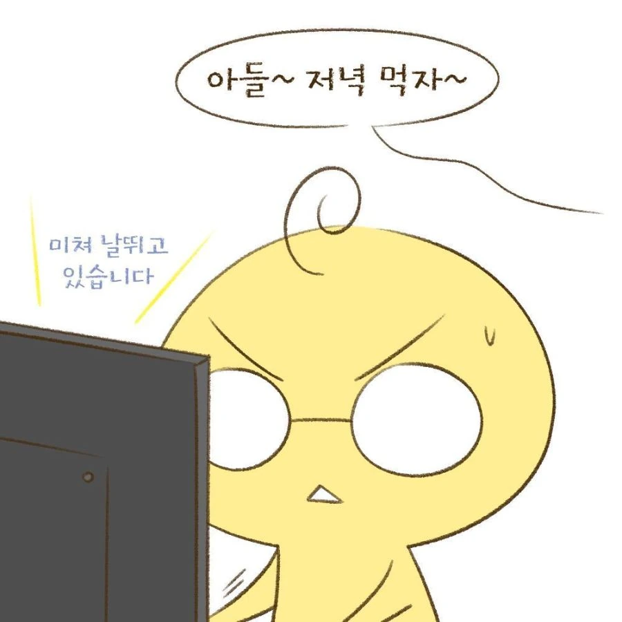 롤을 잘 해야 하는 이유.manhwa