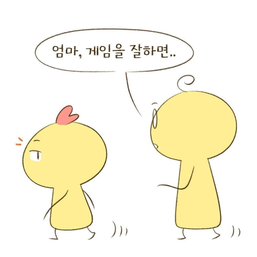 롤을 잘 해야 하는 이유.manhwa - 이미지 2